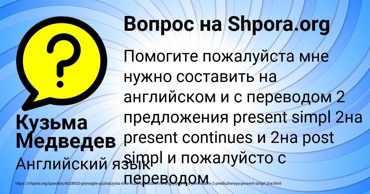 Картинка с текстом вопроса от пользователя Кузьма Медведев