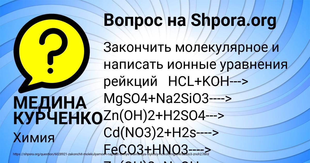 Картинка с текстом вопроса от пользователя МЕДИНА КУРЧЕНКО