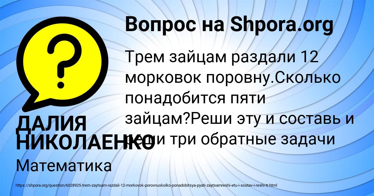Картинка с текстом вопроса от пользователя ДАЛИЯ НИКОЛАЕНКО