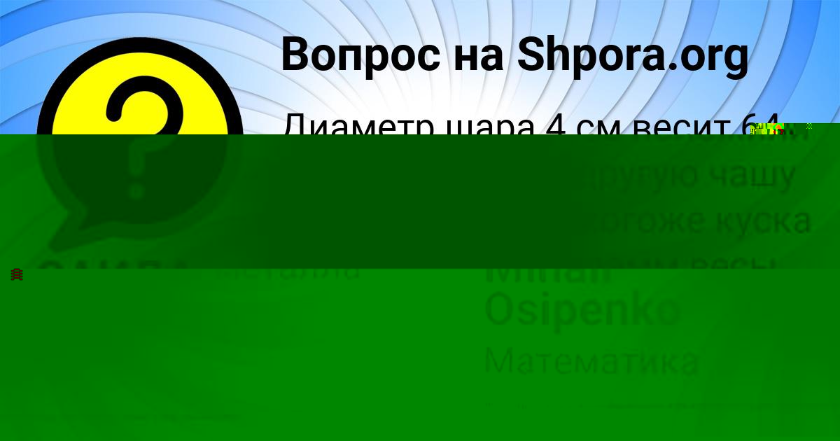 Картинка с текстом вопроса от пользователя САИДА БОРИСЕНКО
