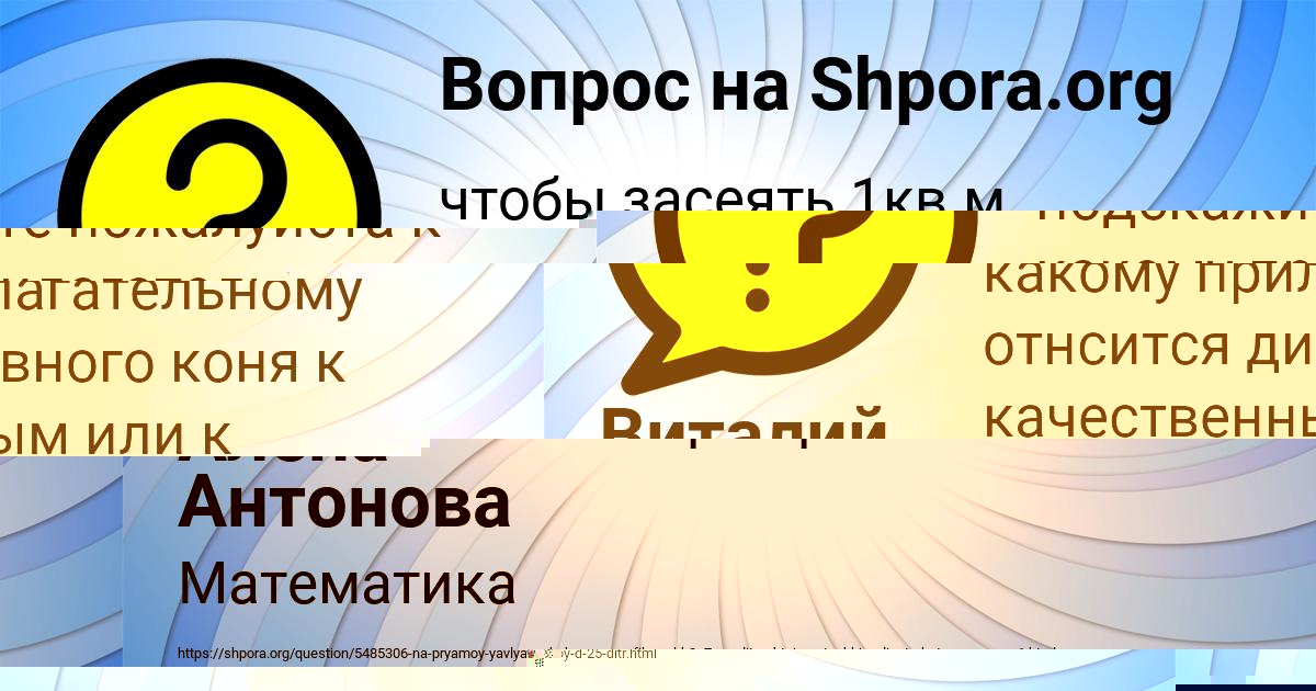 Картинка с текстом вопроса от пользователя Светлана Сидоренко