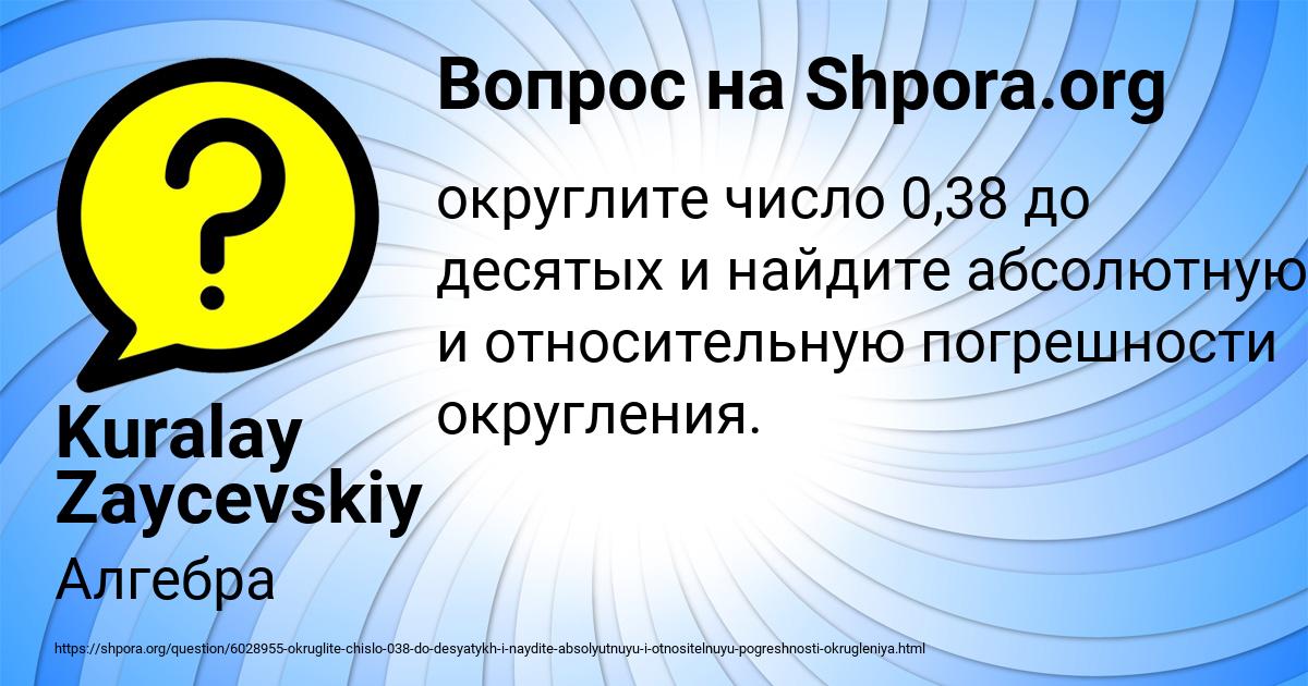 Картинка с текстом вопроса от пользователя Kuralay Zaycevskiy