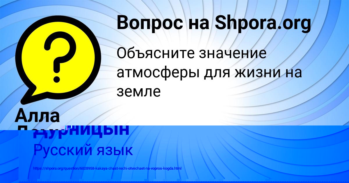 Картинка с текстом вопроса от пользователя Евгений Дурницын