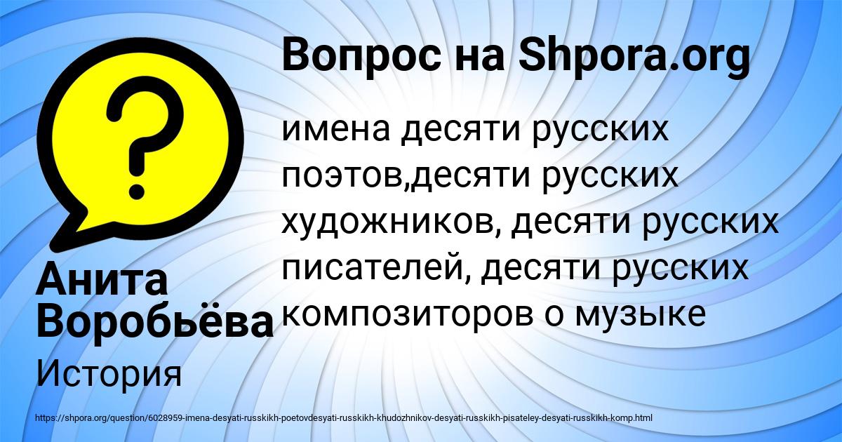 Картинка с текстом вопроса от пользователя Анита Воробьёва