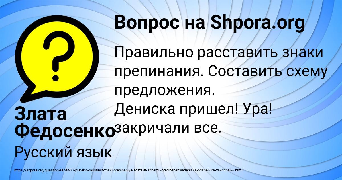 Картинка с текстом вопроса от пользователя Злата Федосенко