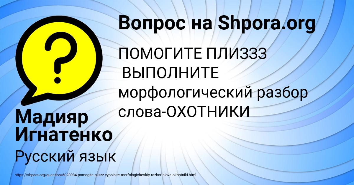 Картинка с текстом вопроса от пользователя Мадияр Игнатенко