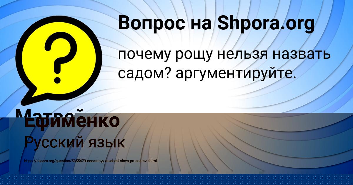 Картинка с текстом вопроса от пользователя Матвей Литвинов