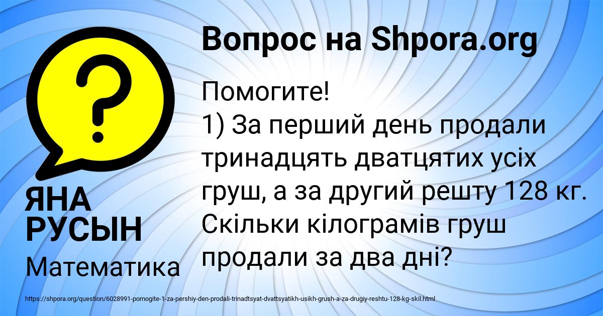 Картинка с текстом вопроса от пользователя ЯНА РУСЫН