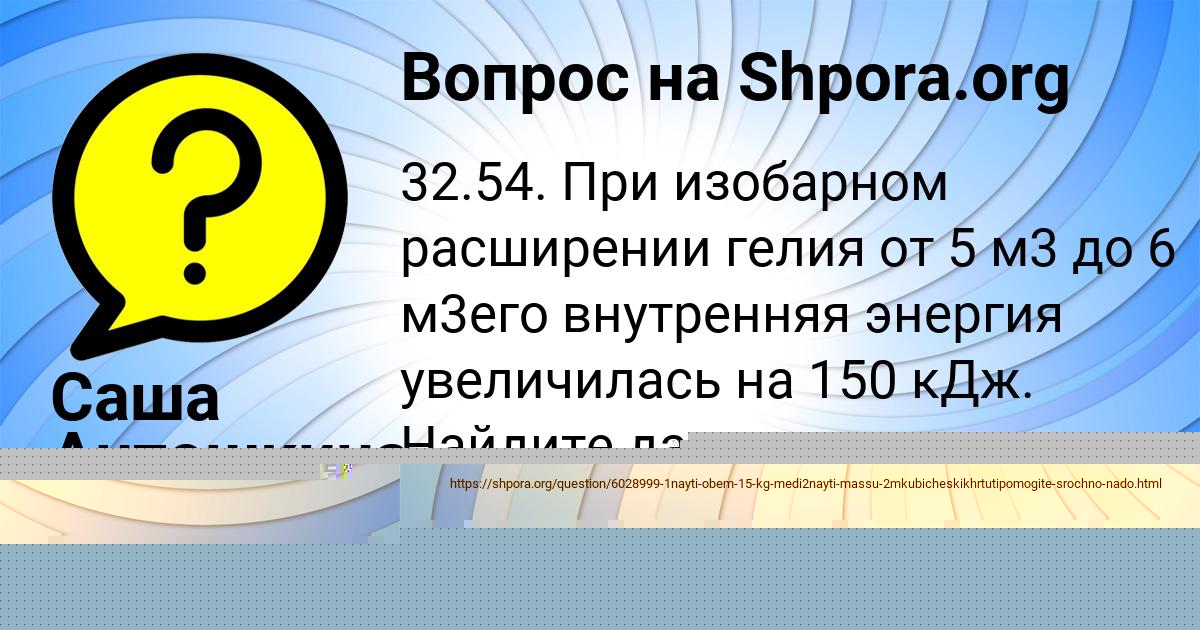 Картинка с текстом вопроса от пользователя Милада Воробьёва
