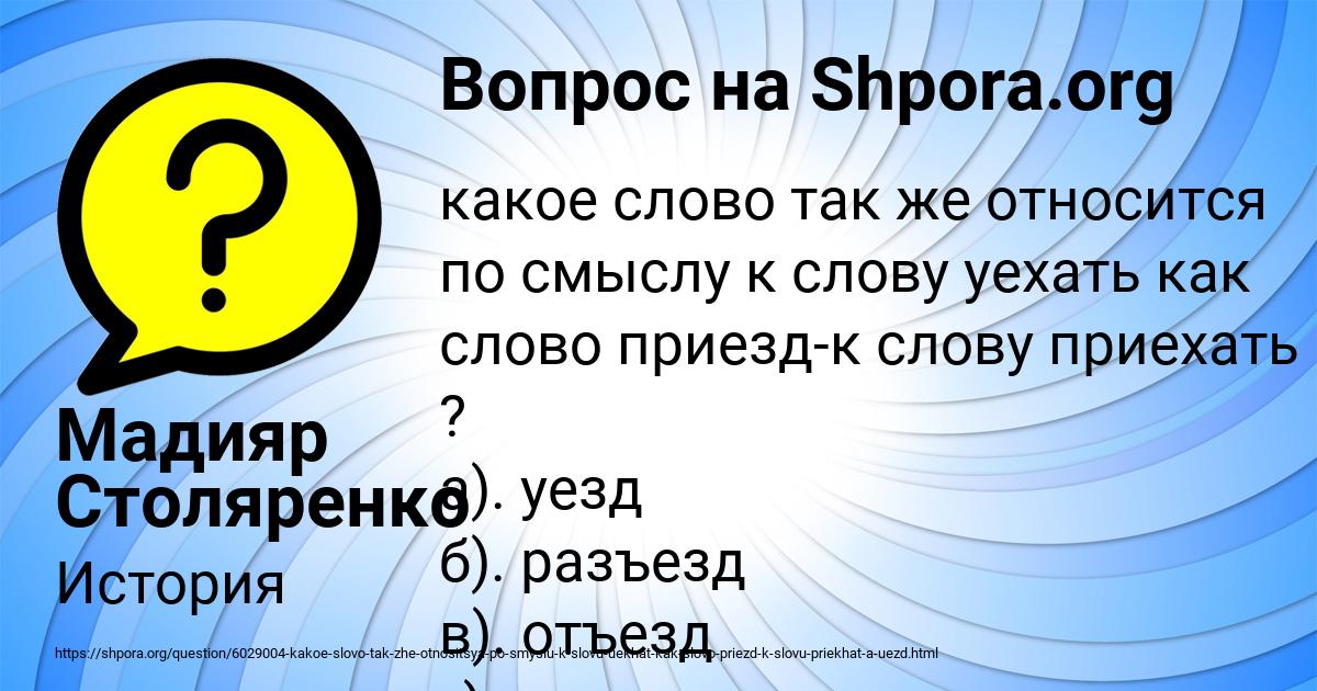 Картинка с текстом вопроса от пользователя Мадияр Столяренко