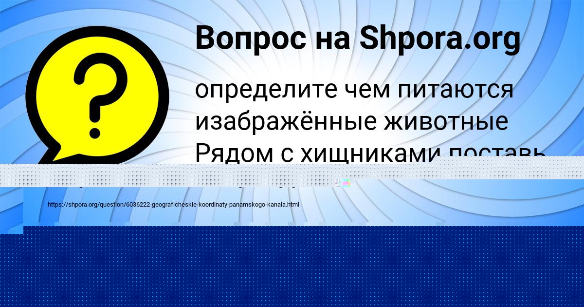 Картинка с текстом вопроса от пользователя Крис Волкова