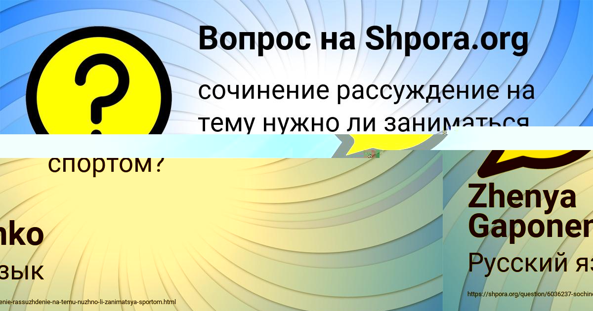 Картинка с текстом вопроса от пользователя Zhenya Gaponenko