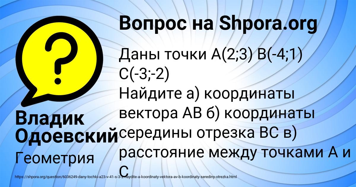 Картинка с текстом вопроса от пользователя Владик Одоевский