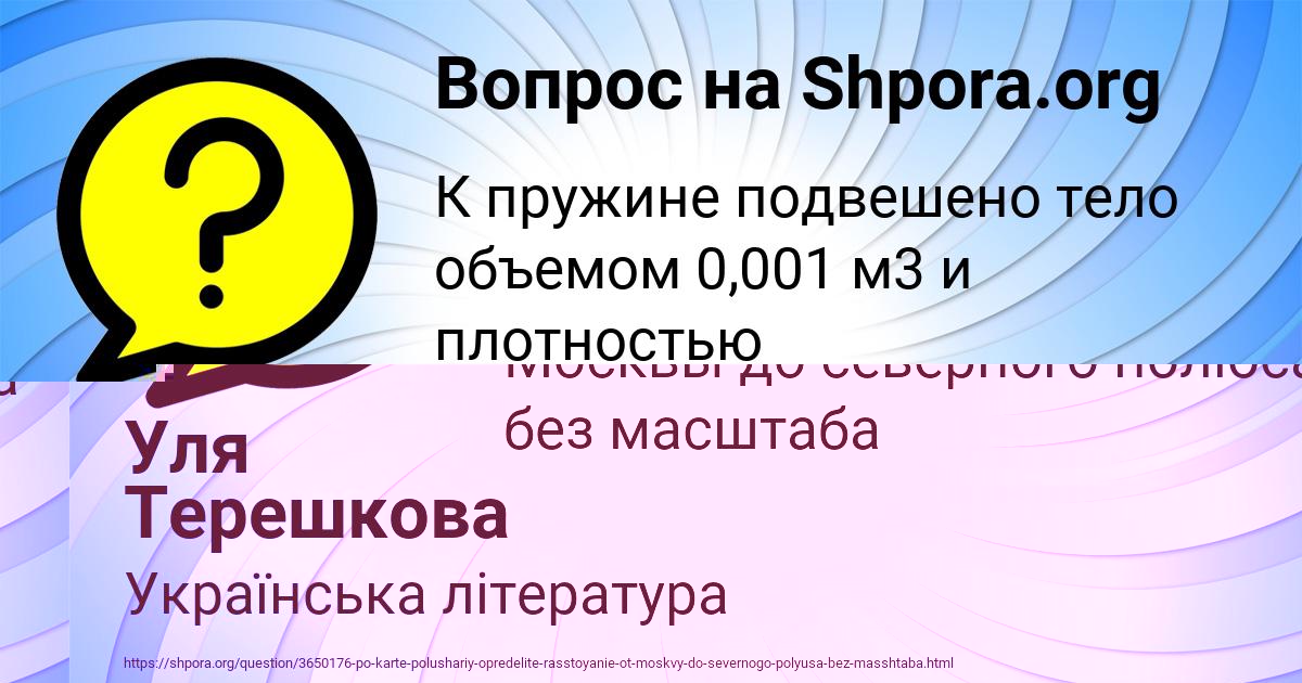 Картинка с текстом вопроса от пользователя ДИАНА ВОЛОШЫН