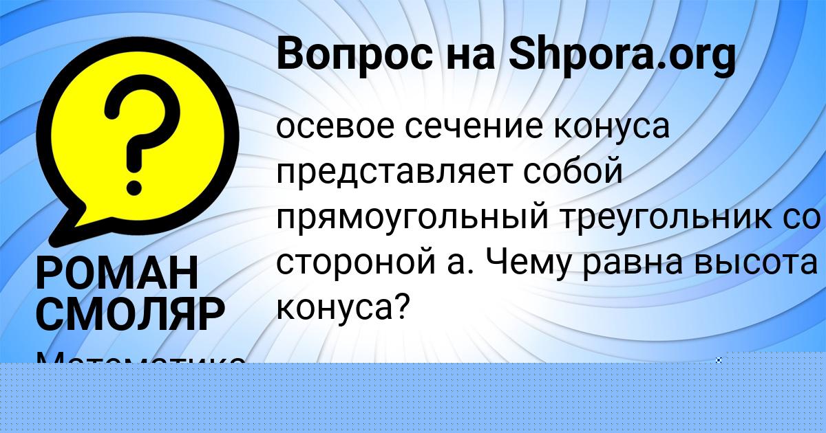 Картинка с текстом вопроса от пользователя ДРОН НАЗАРЕНКО