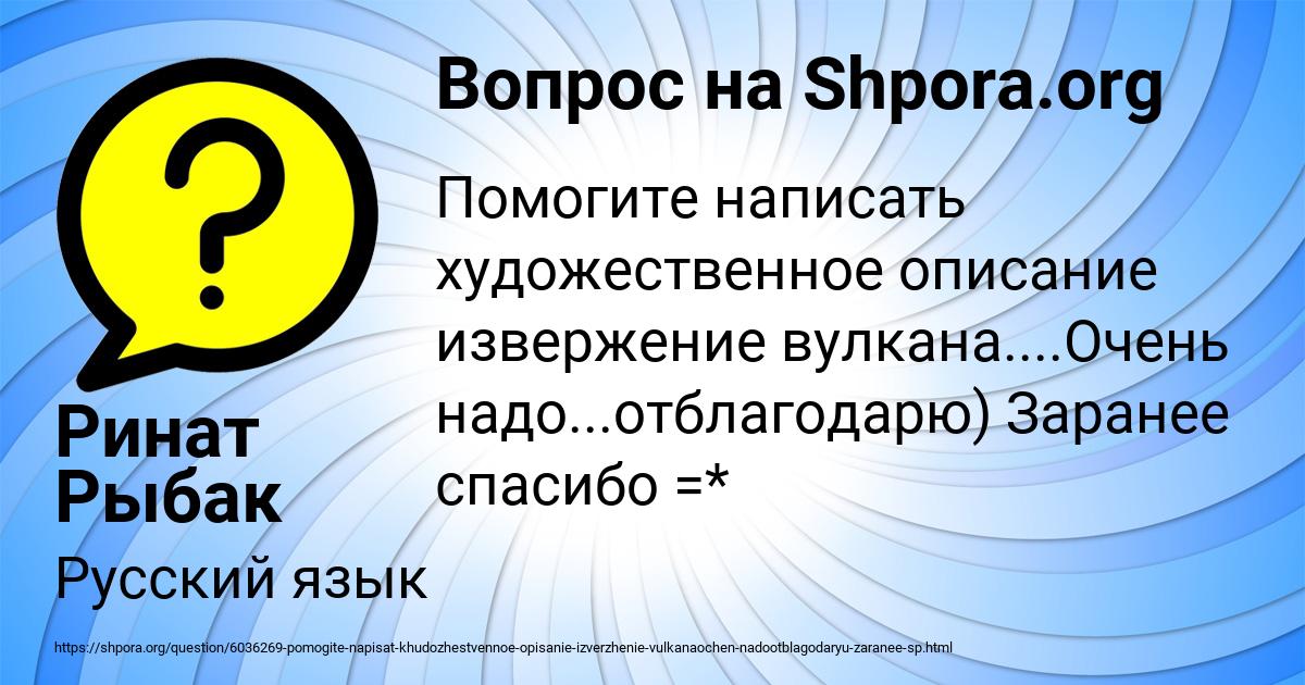 Картинка с текстом вопроса от пользователя Ринат Рыбак