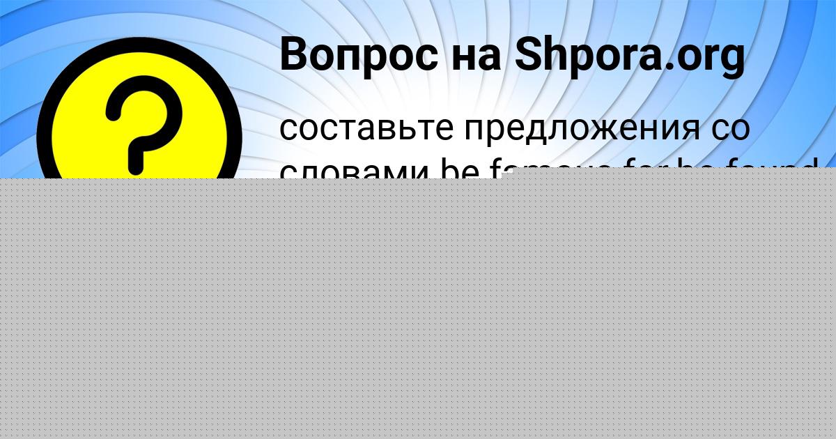 Картинка с текстом вопроса от пользователя Гуля Михайловская