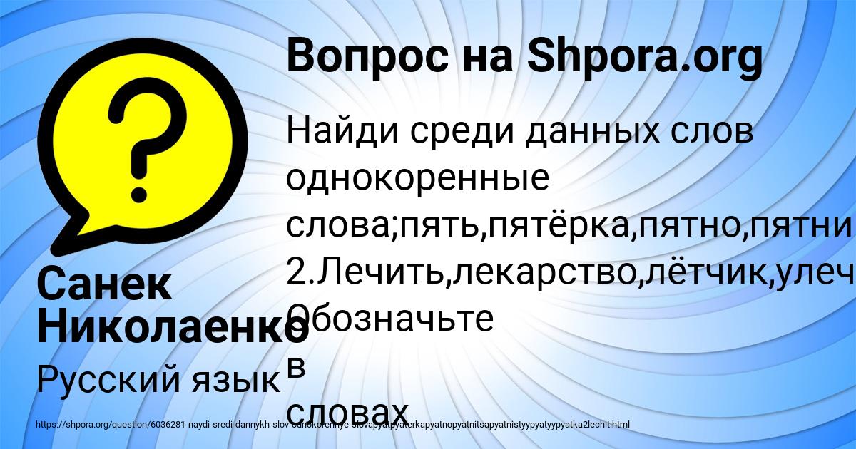 Картинка с текстом вопроса от пользователя Санек Николаенко
