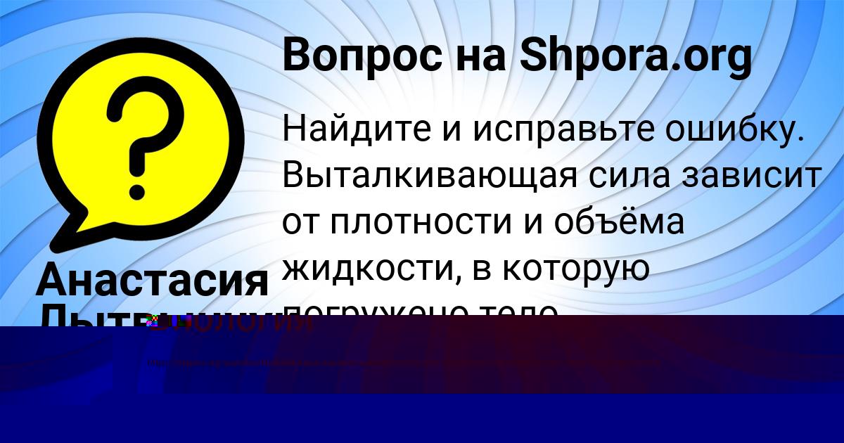 Картинка с текстом вопроса от пользователя Лина Лосева
