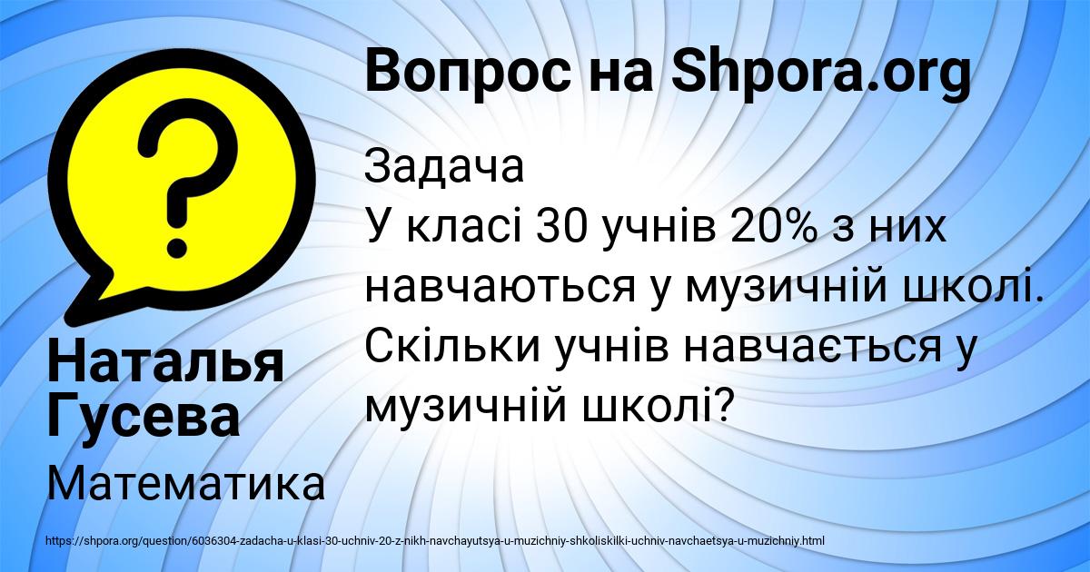 Картинка с текстом вопроса от пользователя Наталья Гусева