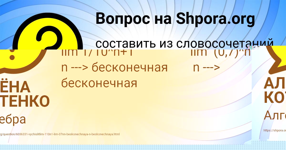 Картинка с текстом вопроса от пользователя АЛЁНА КОТЕНКО