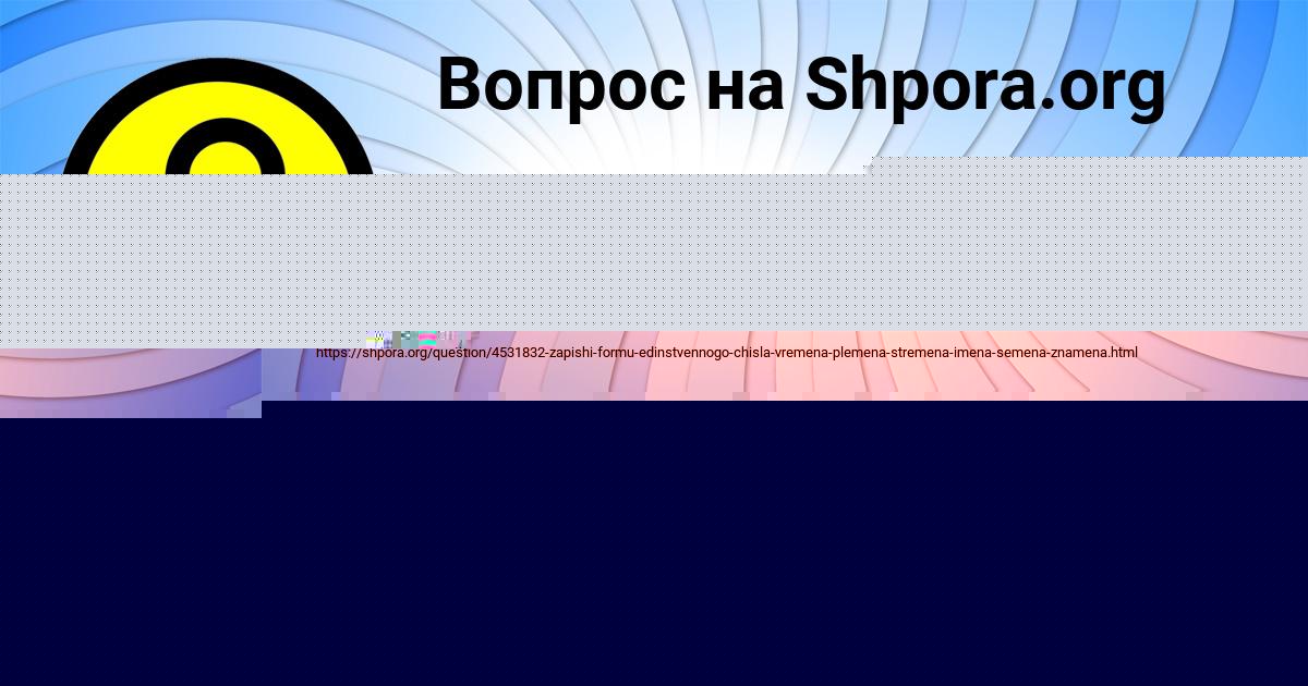 Картинка с текстом вопроса от пользователя Далия Петренко