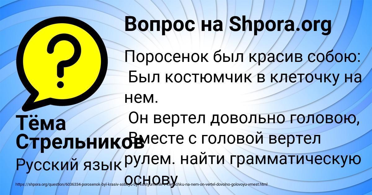 Картинка с текстом вопроса от пользователя Тёма Стрельников