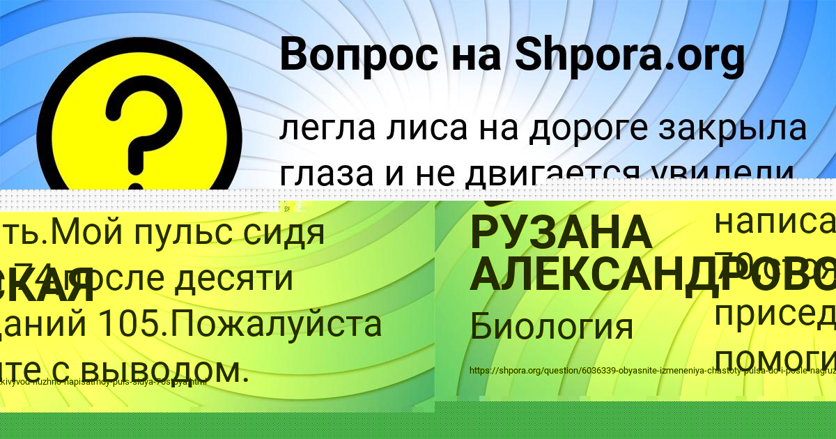 Картинка с текстом вопроса от пользователя РУЗАНА АЛЕКСАНДРОВСКАЯ