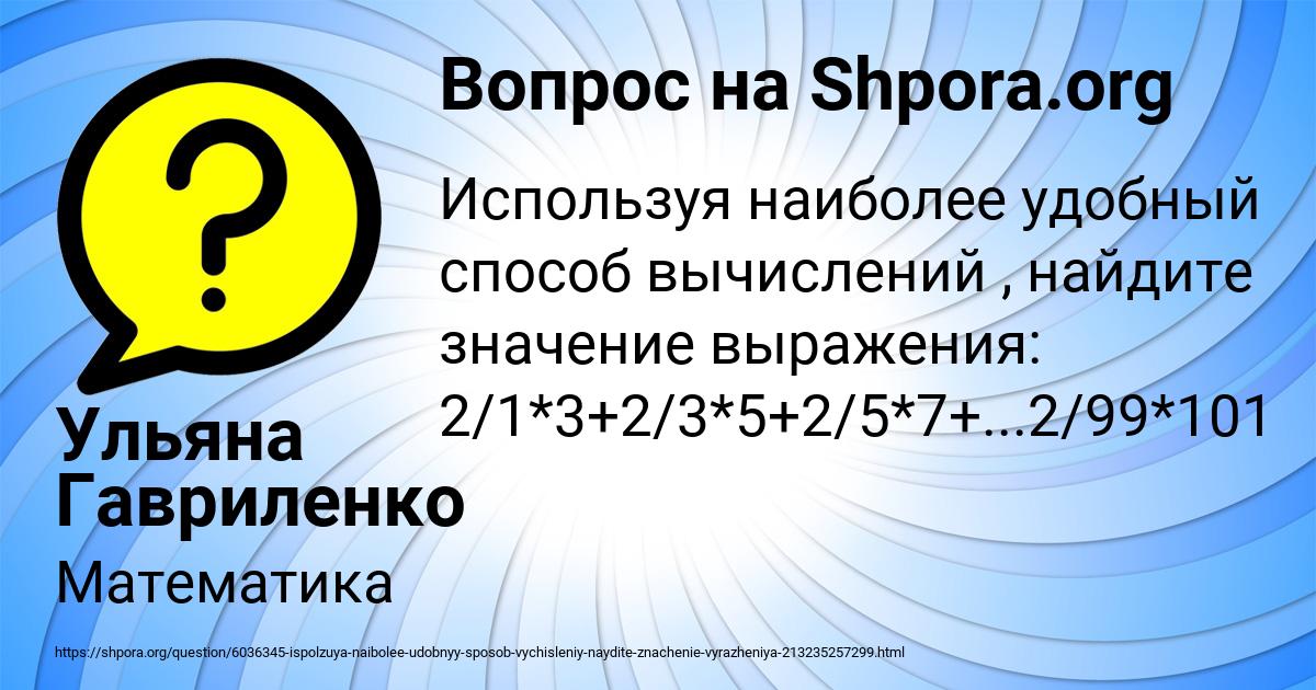Картинка с текстом вопроса от пользователя Ульяна Гавриленко