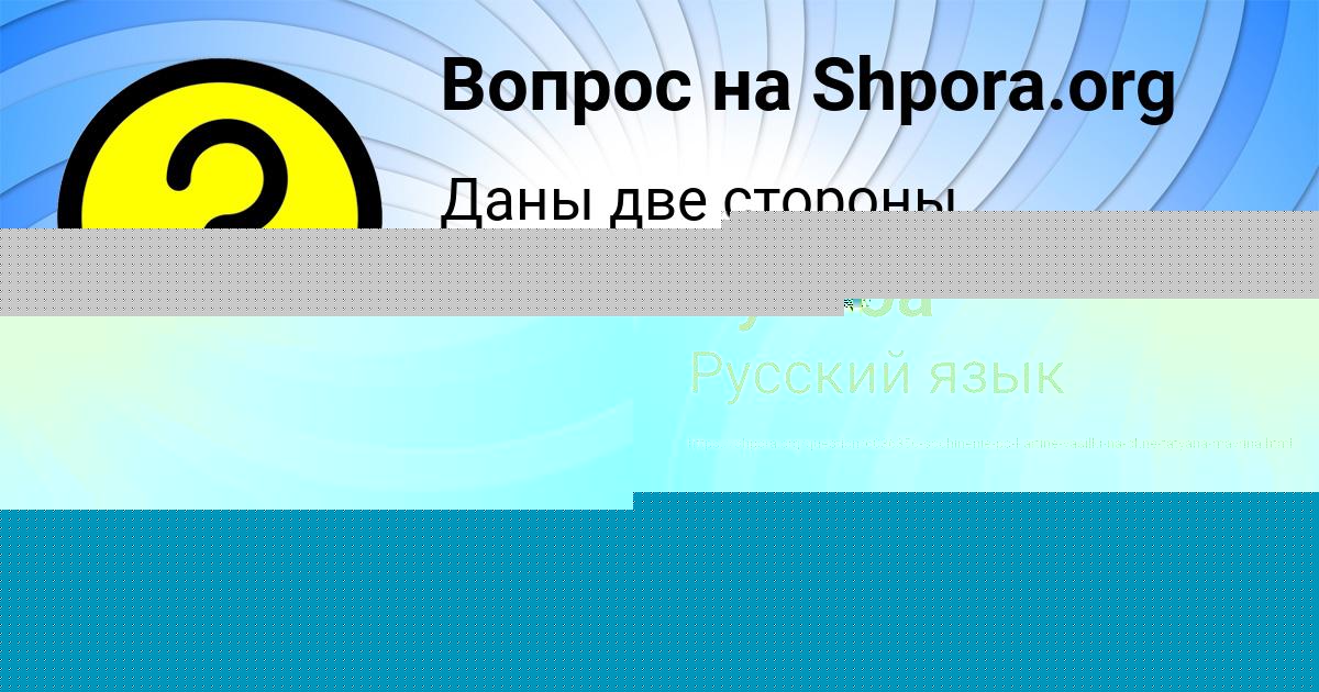 Картинка с текстом вопроса от пользователя Рита Бульба