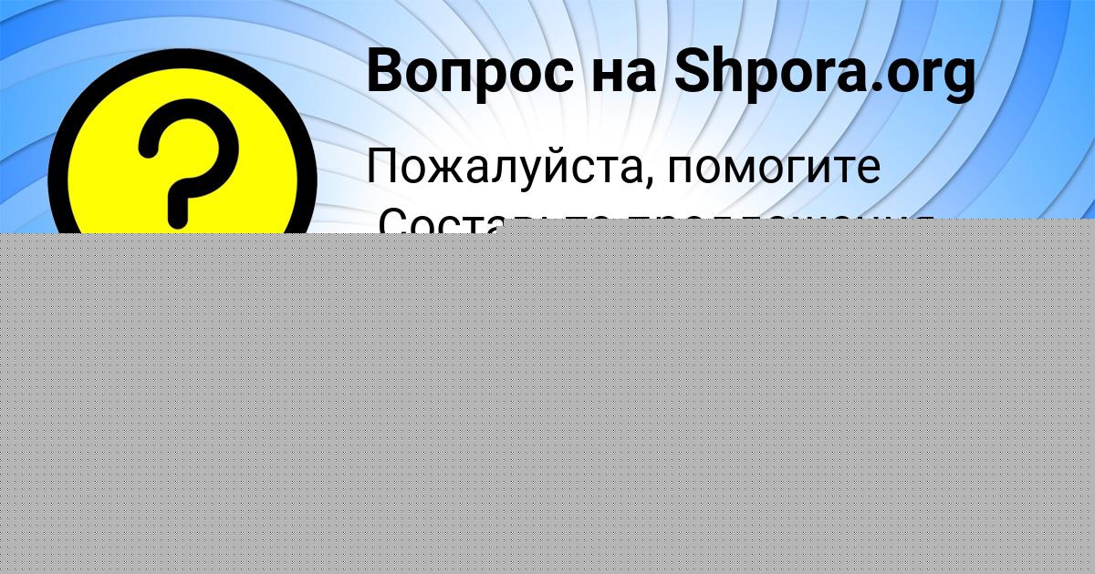 Картинка с текстом вопроса от пользователя Диана Ткаченко