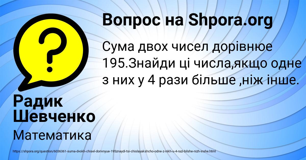 Картинка с текстом вопроса от пользователя Радик Шевченко
