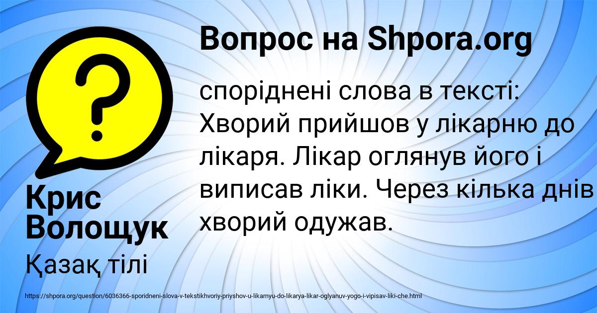 Картинка с текстом вопроса от пользователя Крис Волощук