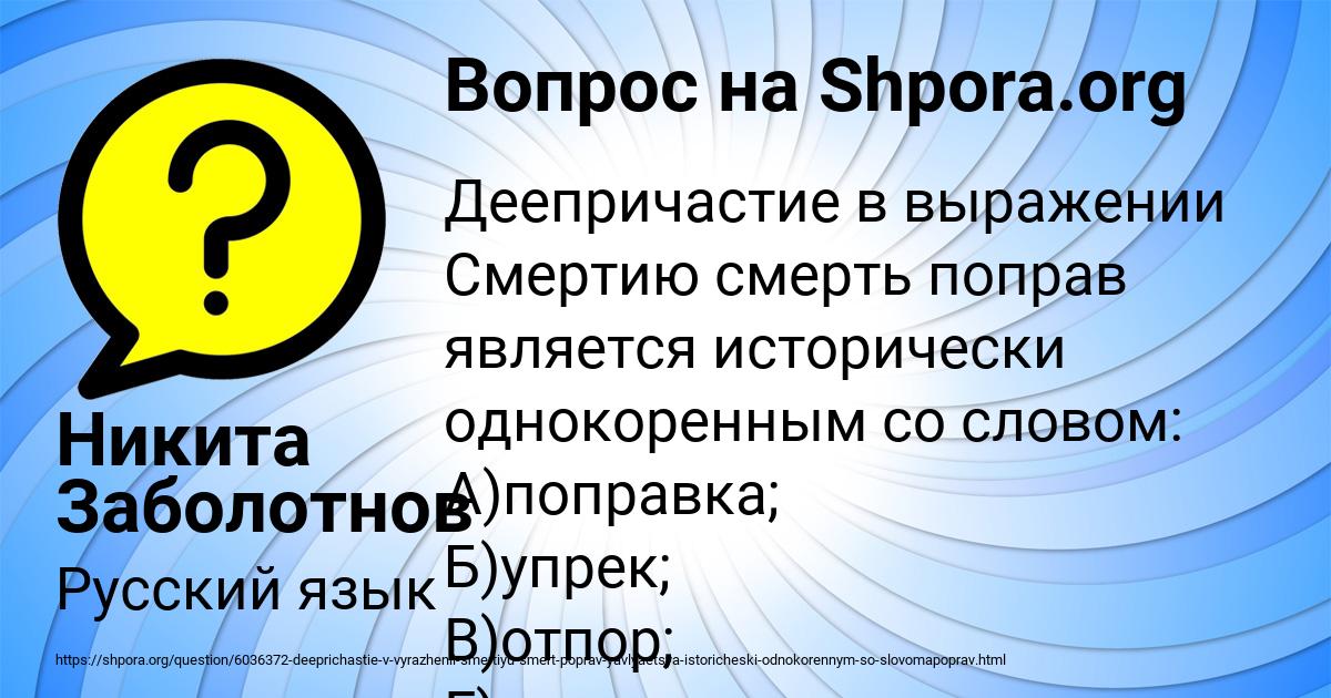 Картинка с текстом вопроса от пользователя Никита Заболотнов