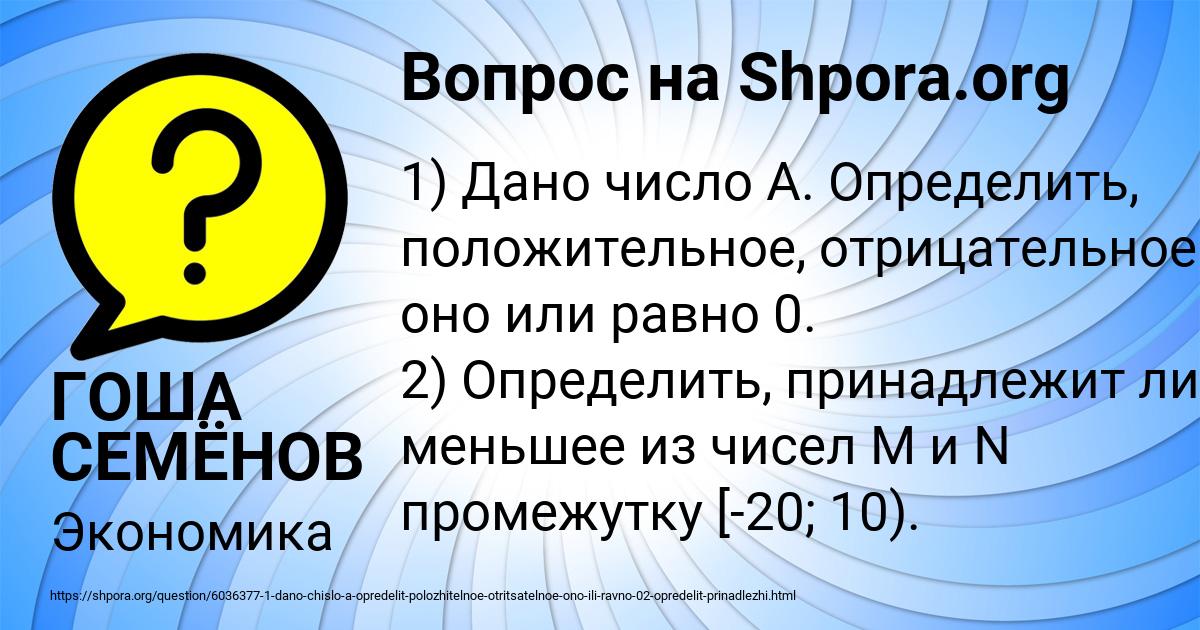 Картинка с текстом вопроса от пользователя ГОША СЕМЁНОВ
