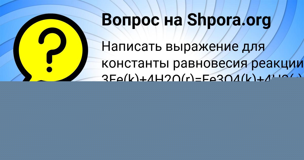 Картинка с текстом вопроса от пользователя Анжела Палий