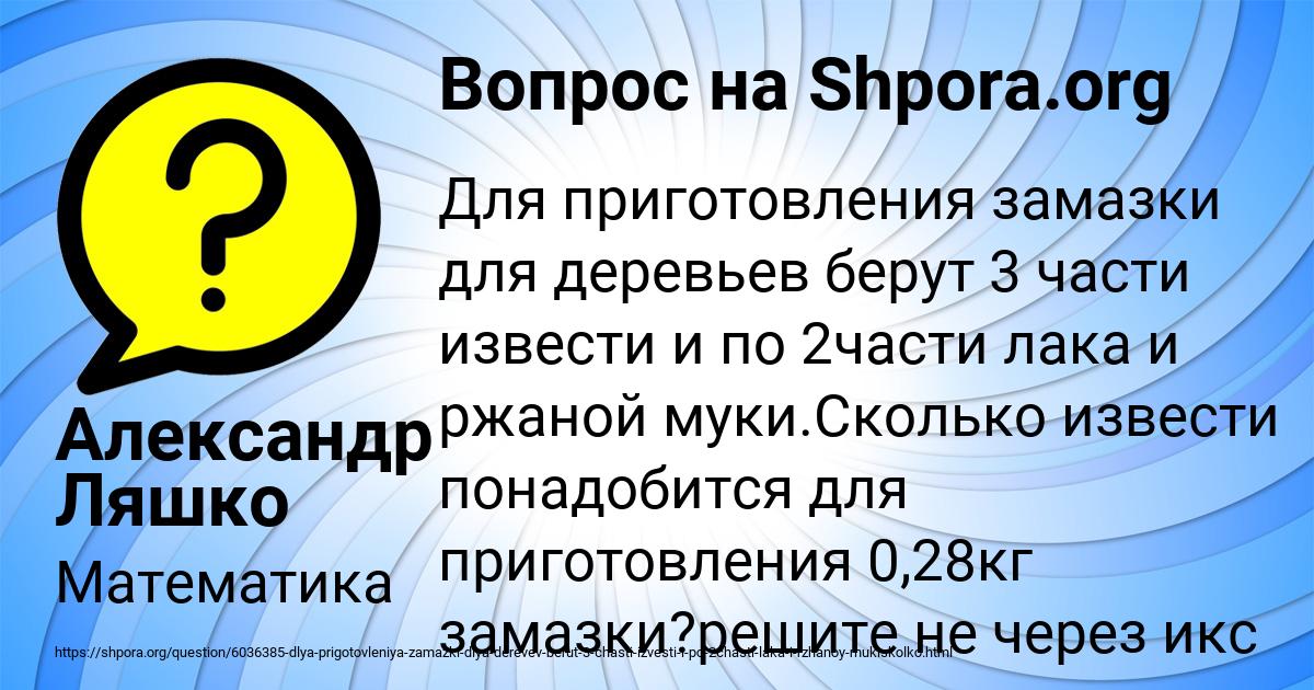 Картинка с текстом вопроса от пользователя Александр Ляшко