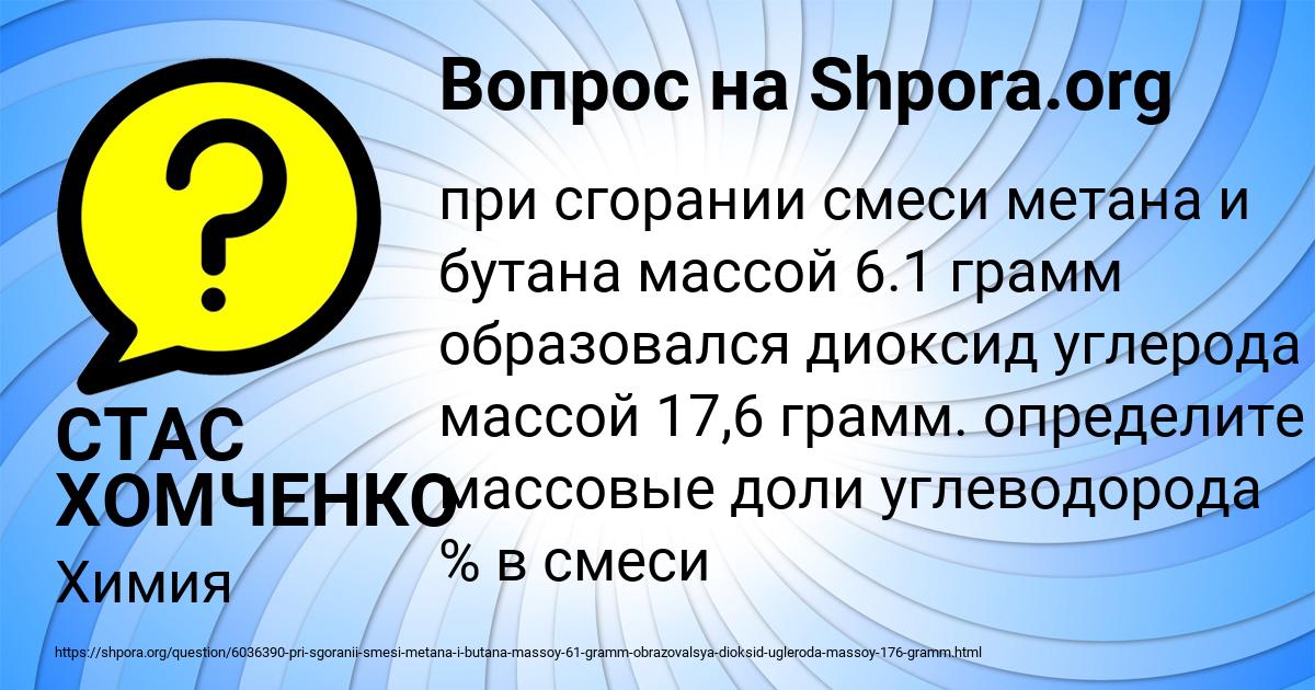 Картинка с текстом вопроса от пользователя СТАС ХОМЧЕНКО