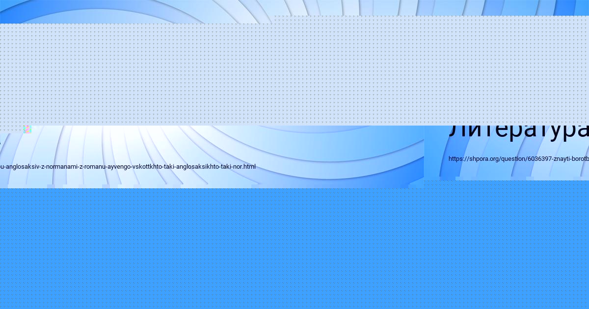 Картинка с текстом вопроса от пользователя Маргарита Войтенко