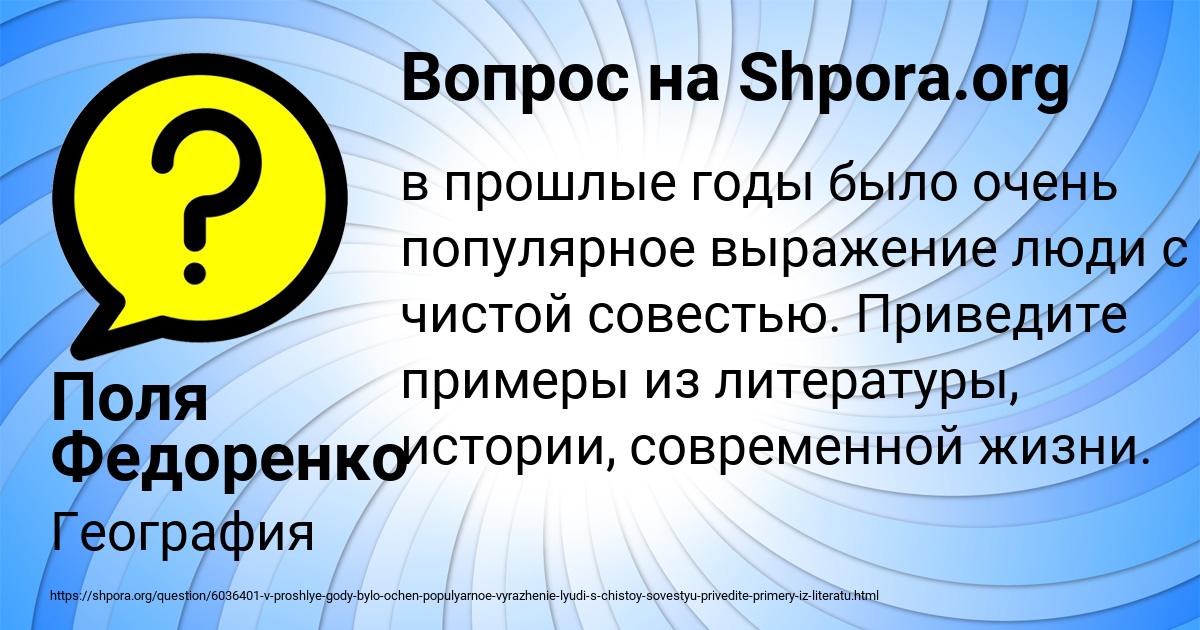 Картинка с текстом вопроса от пользователя Поля Федоренко