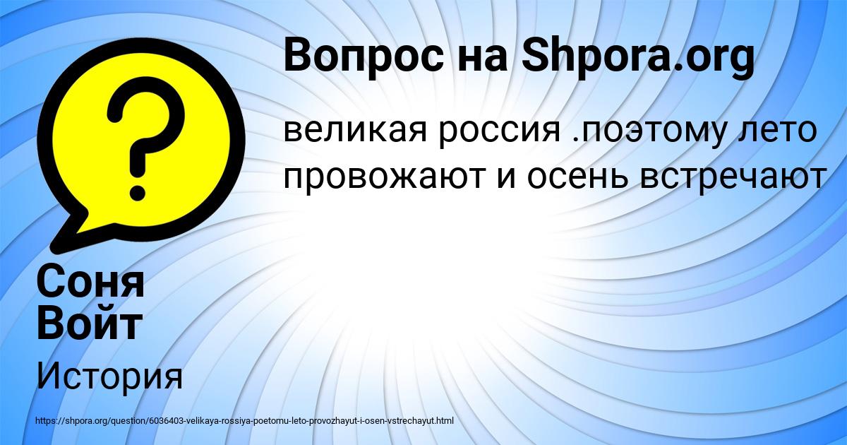 Картинка с текстом вопроса от пользователя Соня Войт