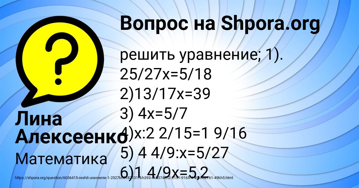 Картинка с текстом вопроса от пользователя Лина Алексеенко