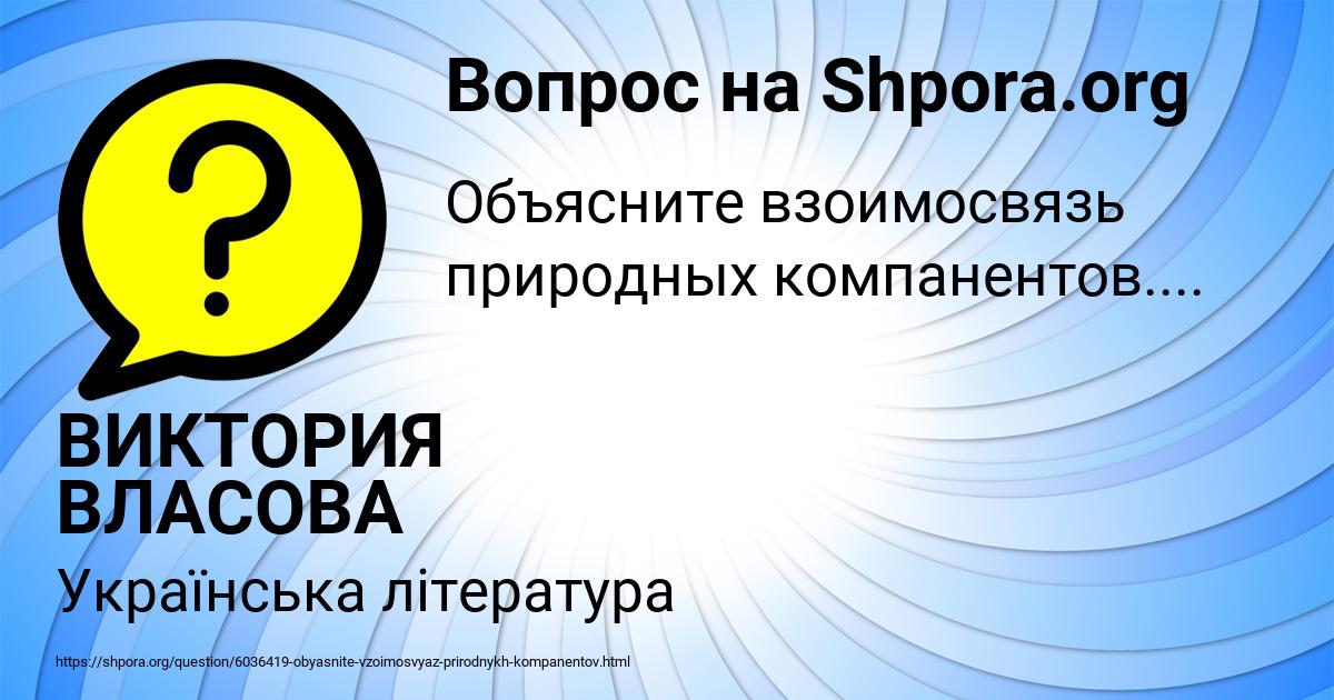 Картинка с текстом вопроса от пользователя ВИКТОРИЯ ВЛАСОВА