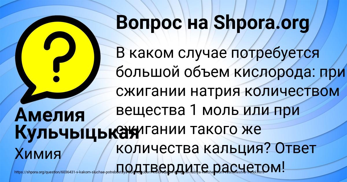 Картинка с текстом вопроса от пользователя Амелия Кульчыцькая