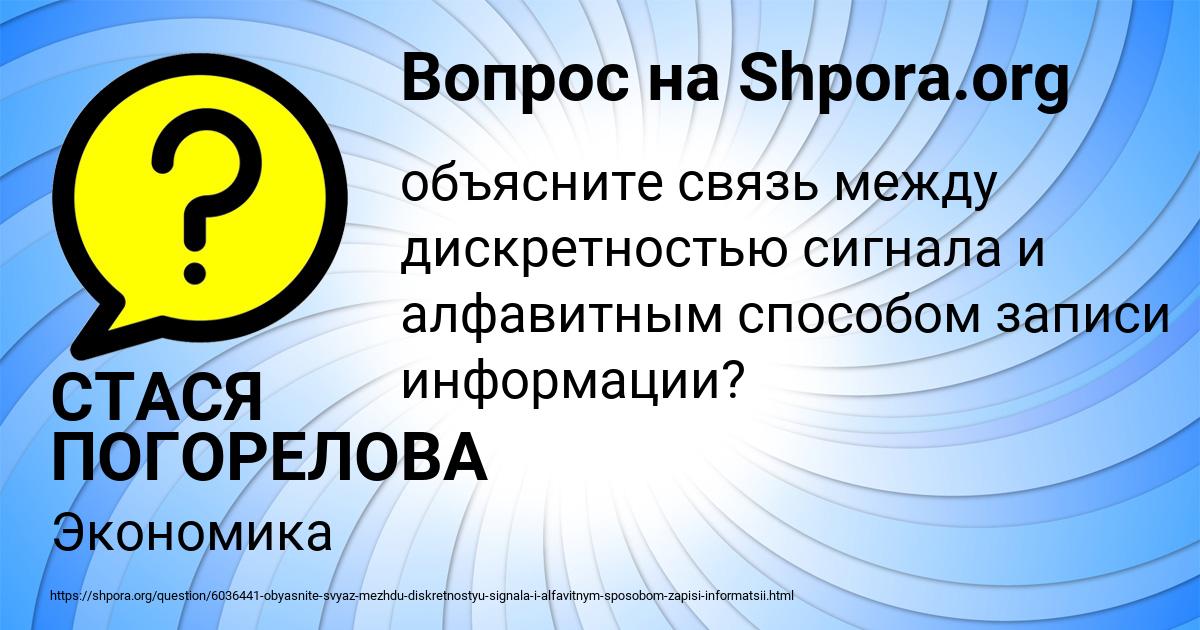 Картинка с текстом вопроса от пользователя СТАСЯ ПОГОРЕЛОВА