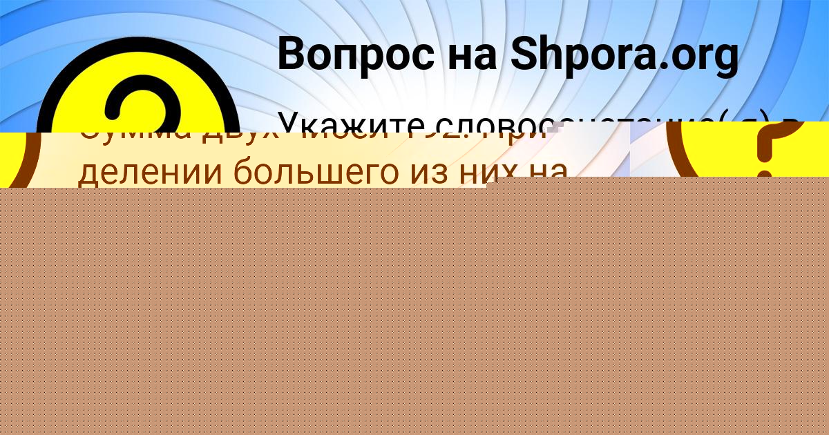 Картинка с текстом вопроса от пользователя Джана Потоцькая