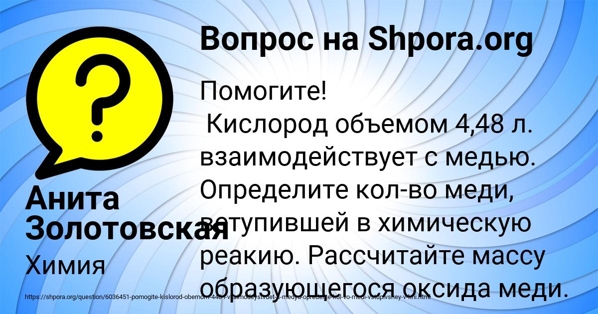 Картинка с текстом вопроса от пользователя Анита Золотовская