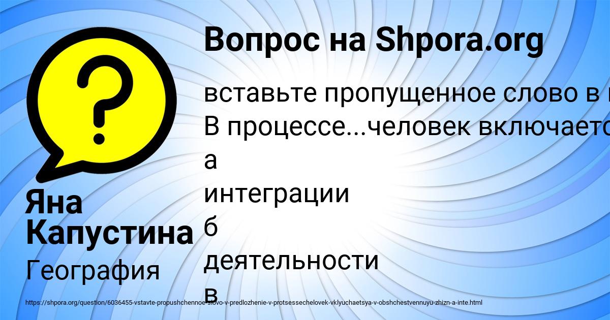 Картинка с текстом вопроса от пользователя Яна Капустина