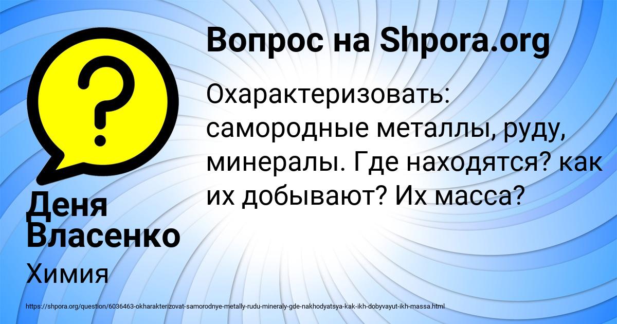 Картинка с текстом вопроса от пользователя Деня Власенко
