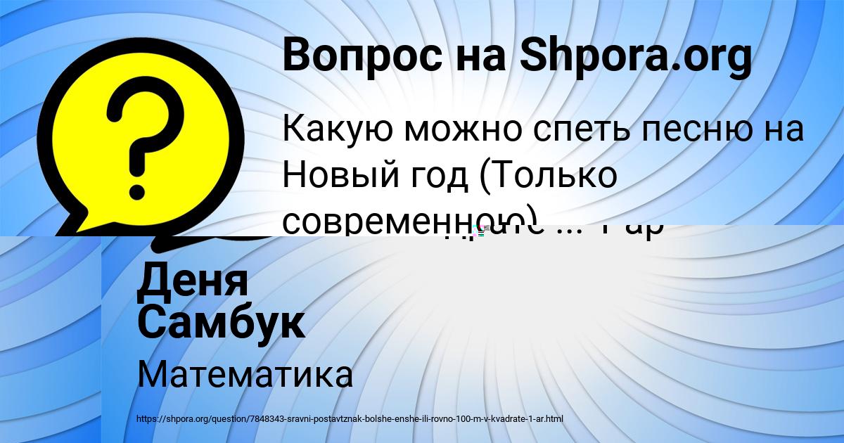 Картинка с текстом вопроса от пользователя Екатерина Король